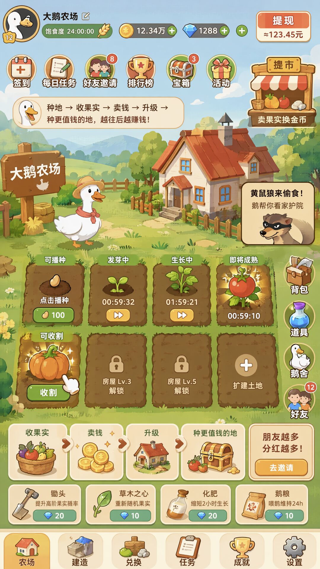 新项目大鹅农场,即将上线想上🚗的进群-首码项目网-创业网-全球领先的创业项目网站-淘灵感首码网