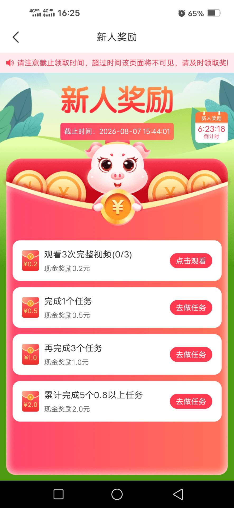 小转帮，知名品牌，天天零撸-首码项目网-创业网-全球领先的创业项目网站-淘灵感首码网