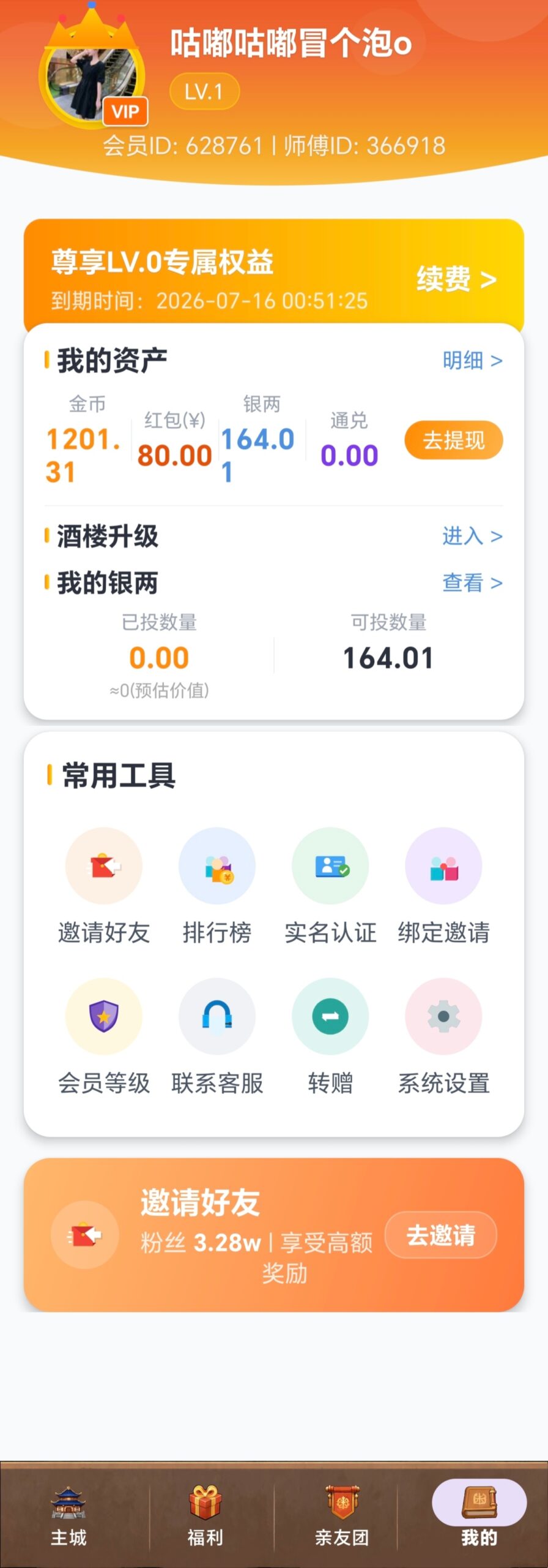 MEITU_20260715_005500117