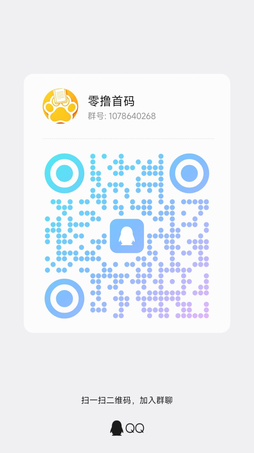 QQ图片20260726003017