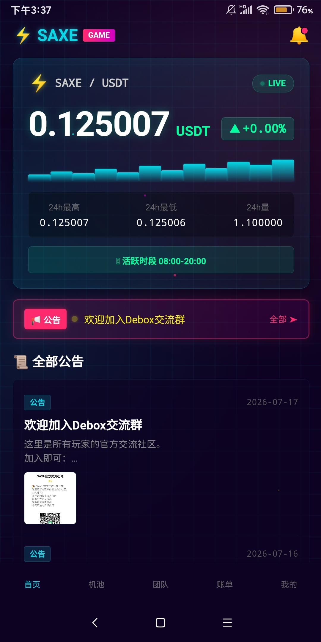 Screenshot_2026-07-17-15-37-46-370_com.saxe.game