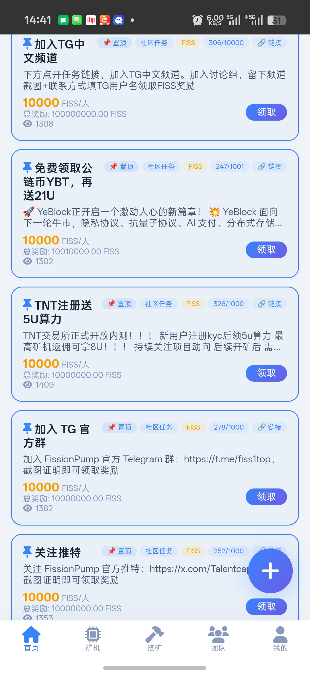 免费置顶项目，推广10代管道收益赚不停-首码项目网-创业网-全球领先的创业项目网站-淘灵感首码网