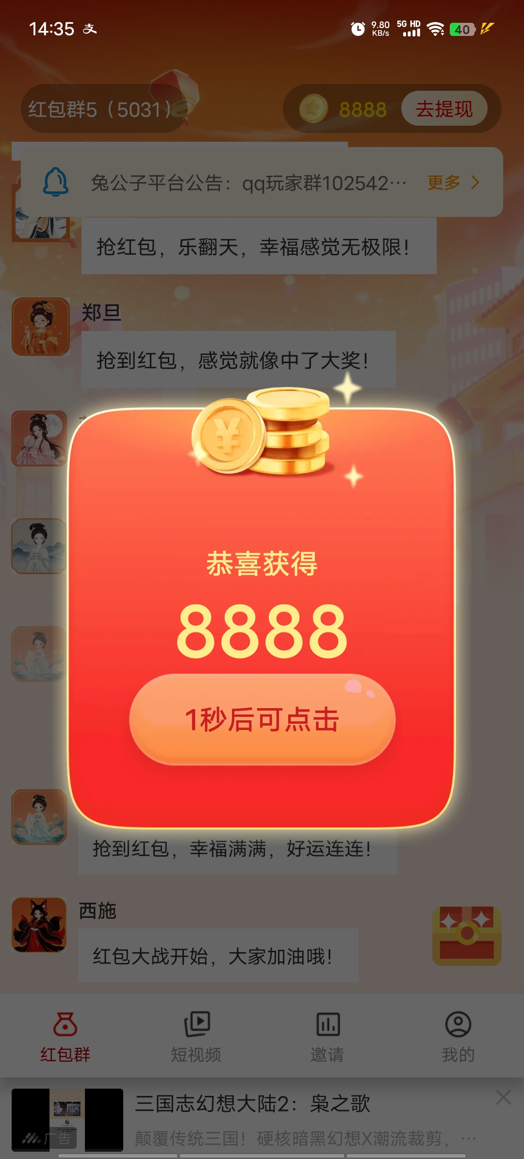 Screenshot_20260702_143523