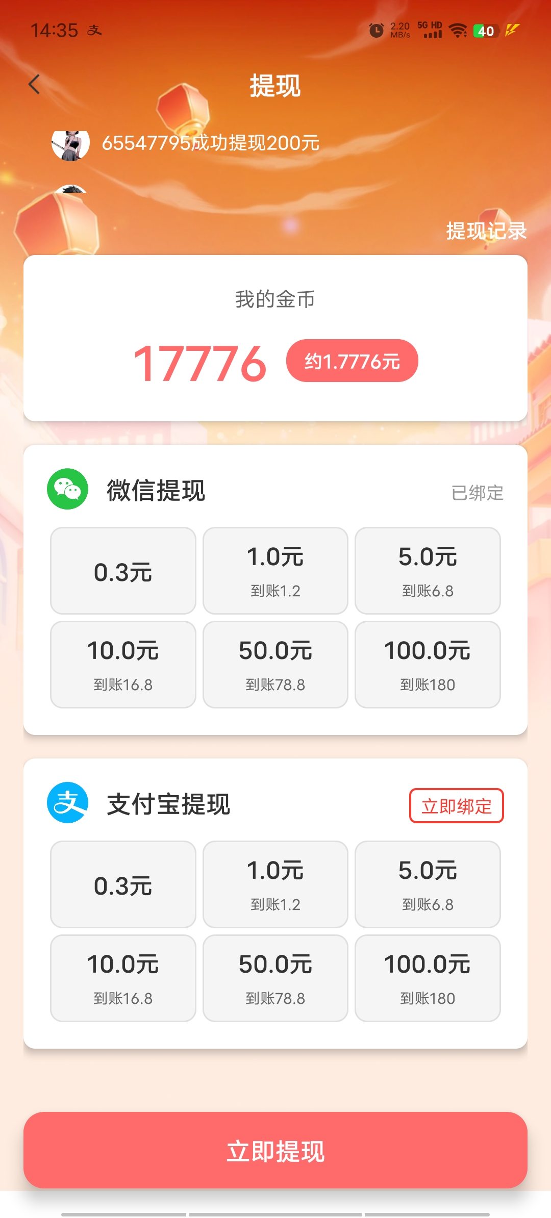 Screenshot_20260702_143528