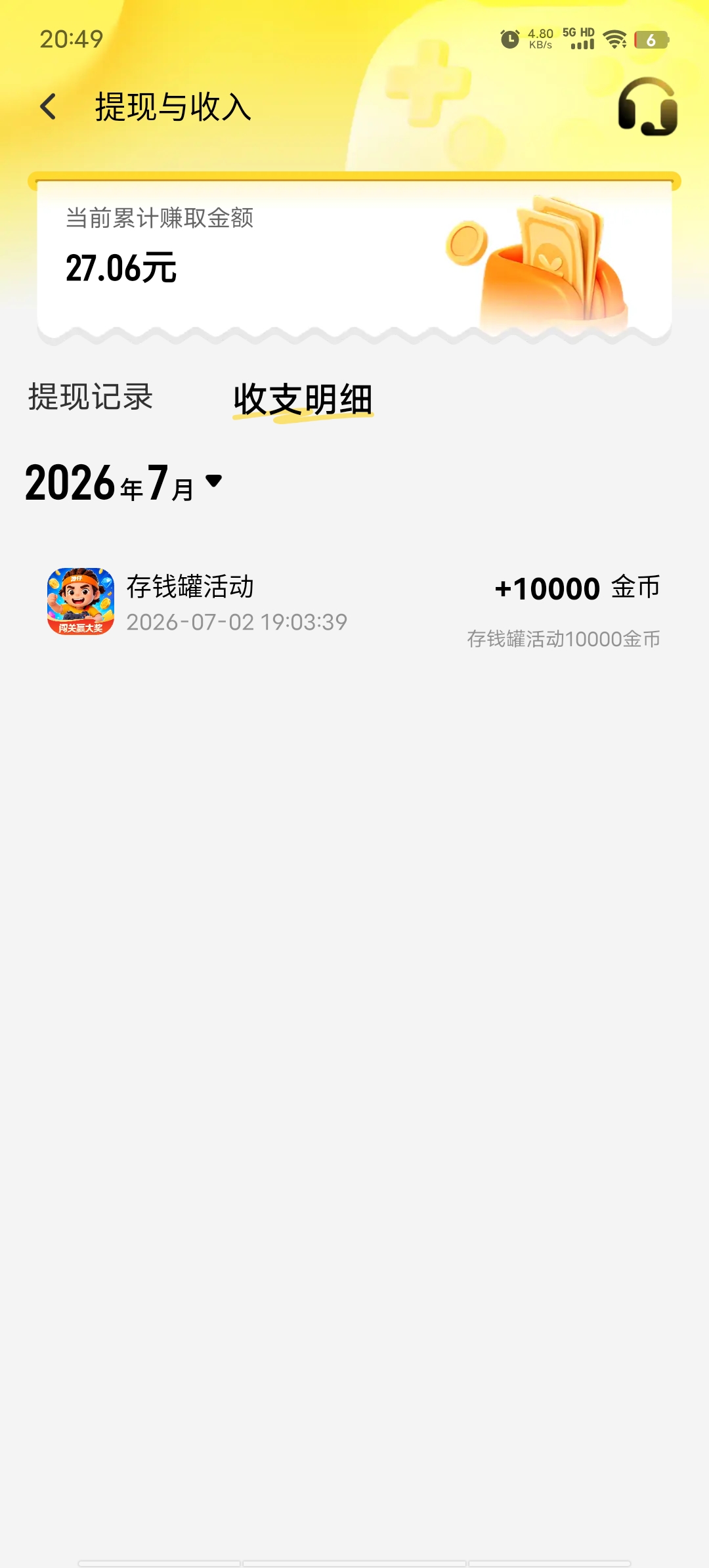 Screenshot_20260702_204945