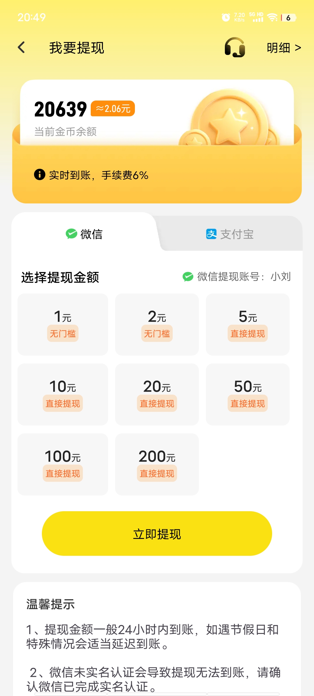 Screenshot_20260702_204951