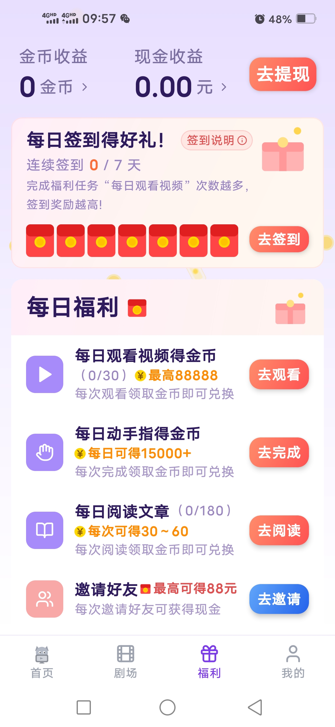 Screenshot_20260706_095715