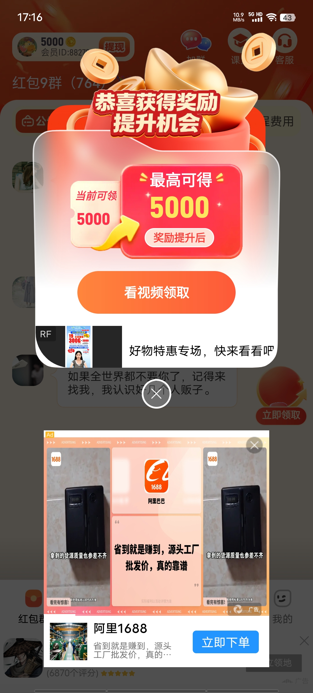 Screenshot_20260706_171613