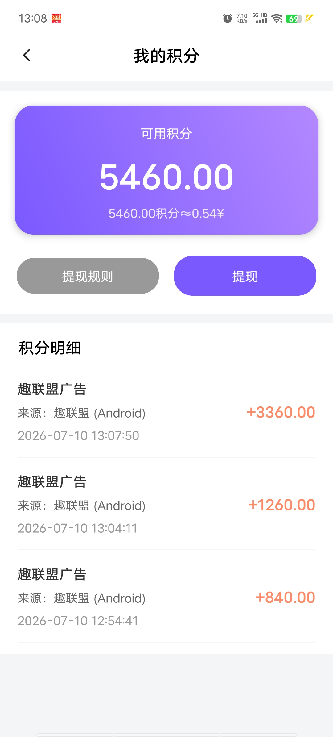 Screenshot_20260710_130842