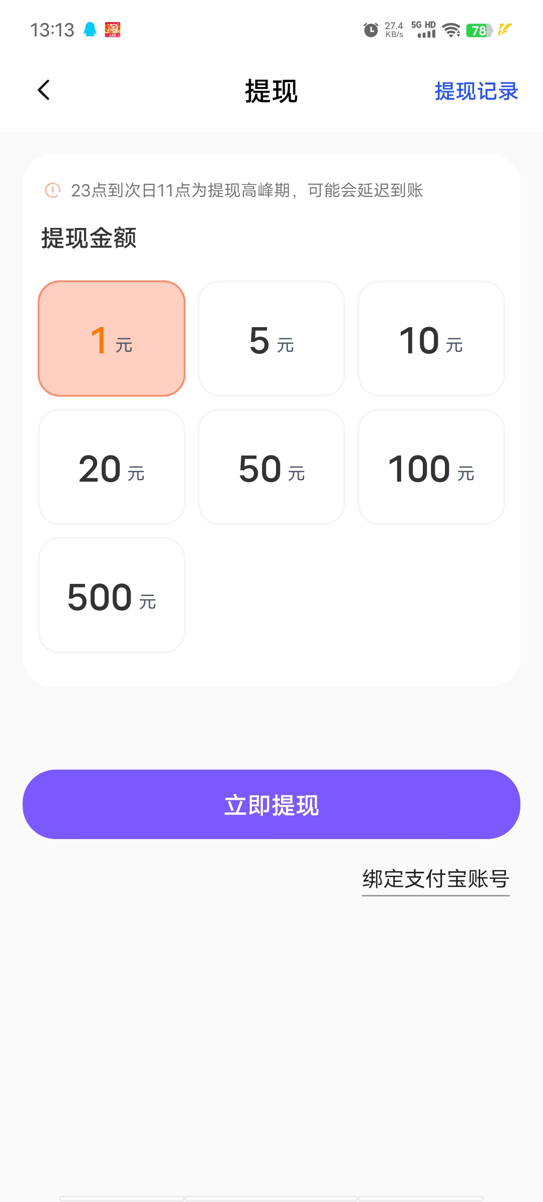 Screenshot_20260710_131339