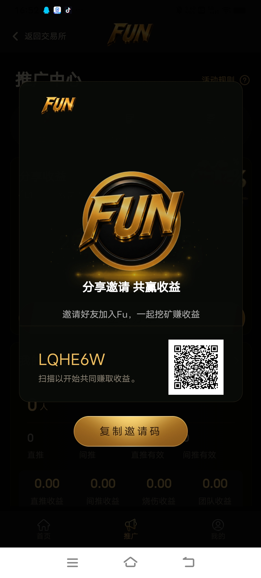 Screenshot_20260712_165259