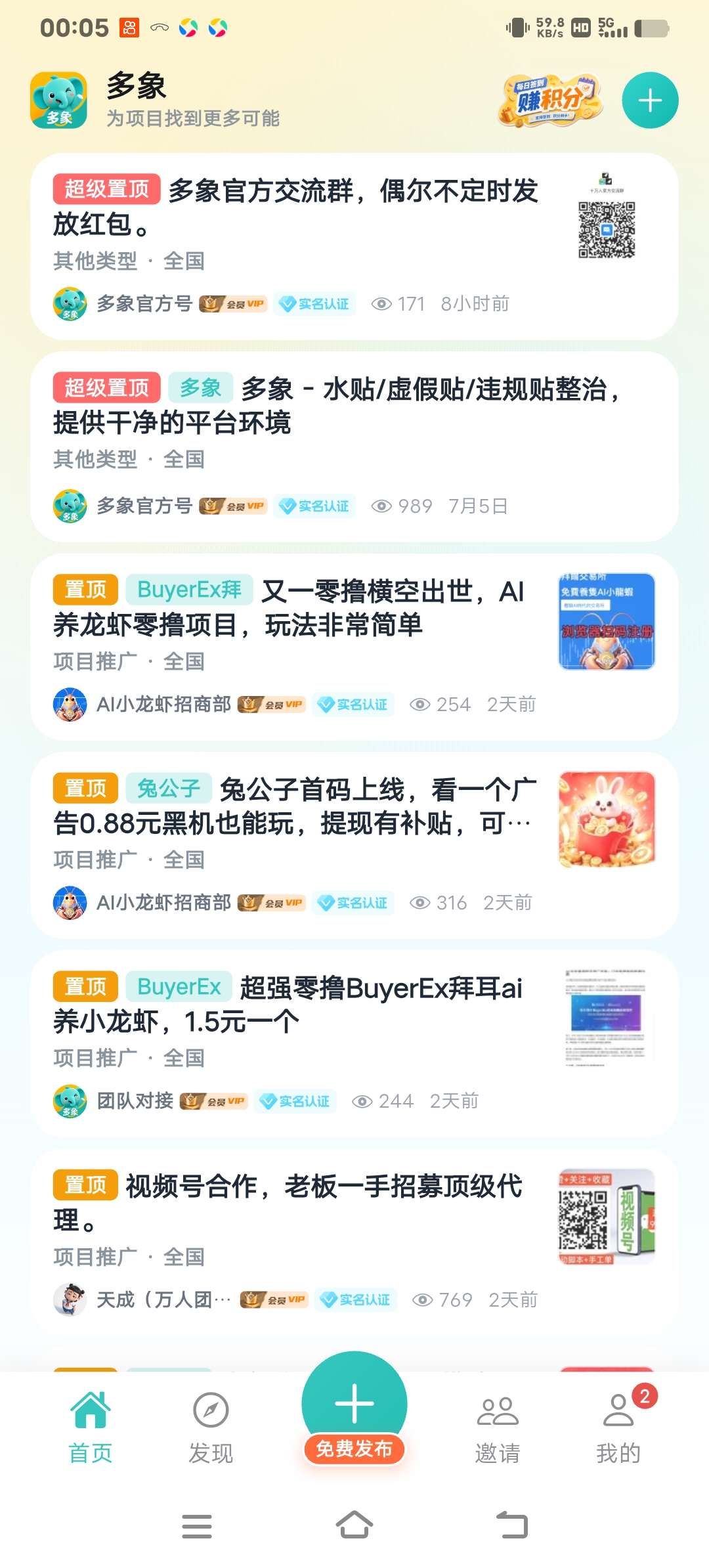 Screenshot_20260714_000543