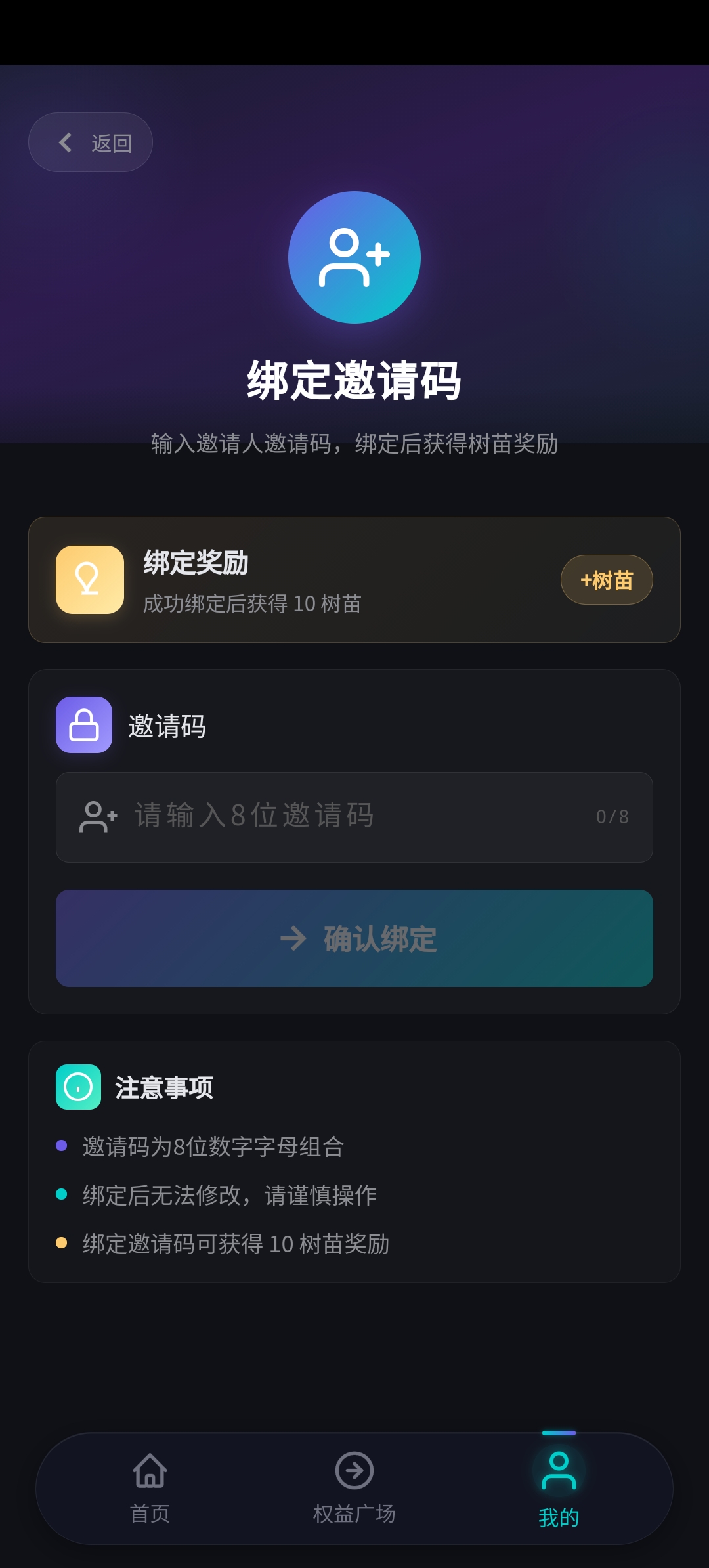 绿树田园首码0撸项目,每天签到领大树-首码项目网-创业网-全球领先的创业项目网站-淘灵感首码网