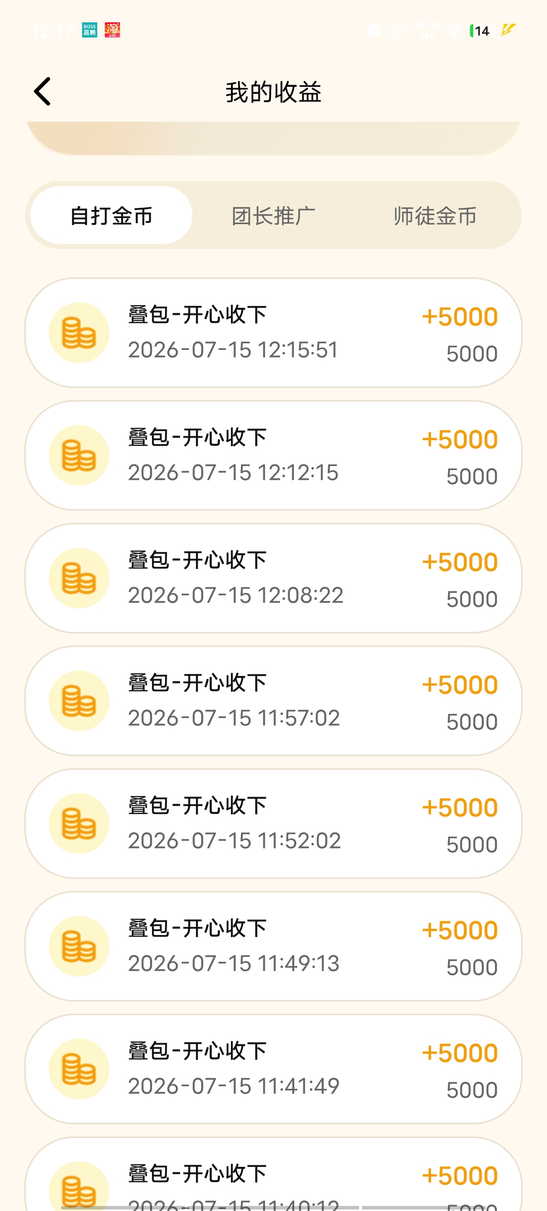 Screenshot_20260715_121708