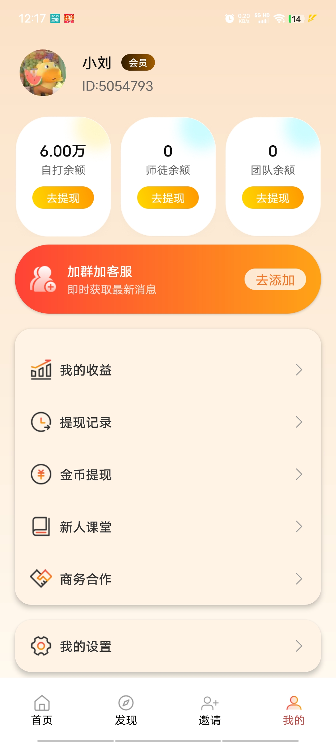 Screenshot_20260715_121711