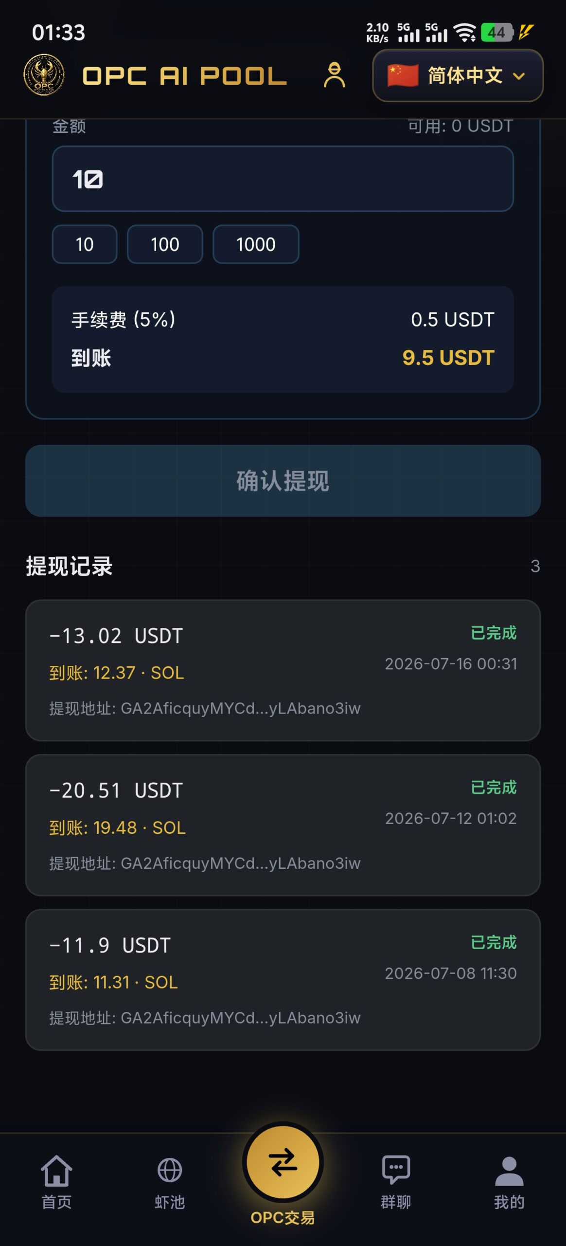 Screenshot_20260716_013351