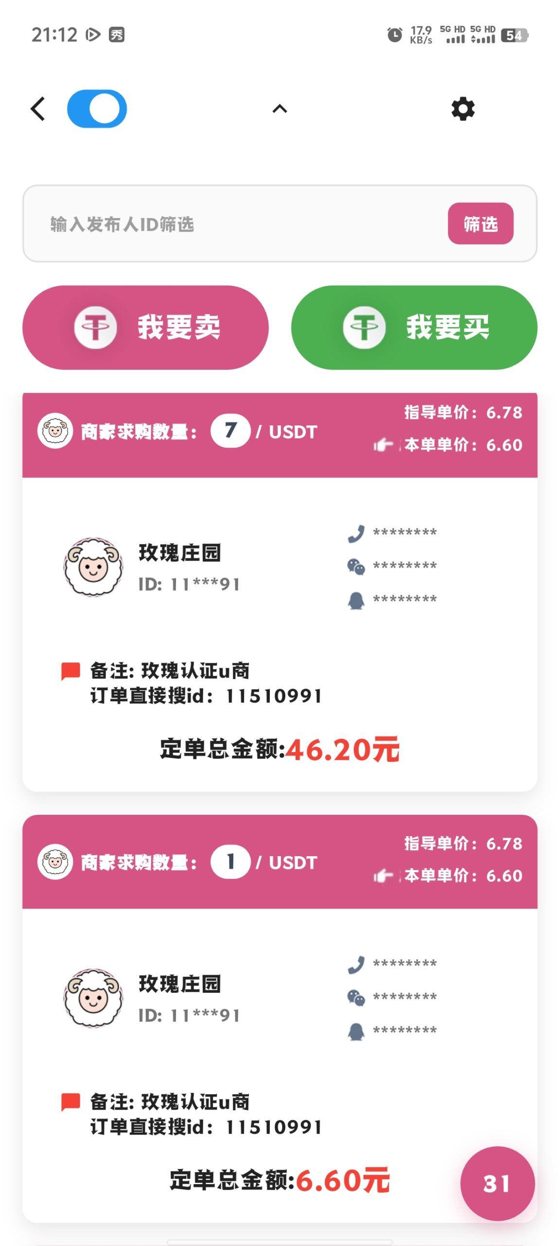 Screenshot_20260718_211207