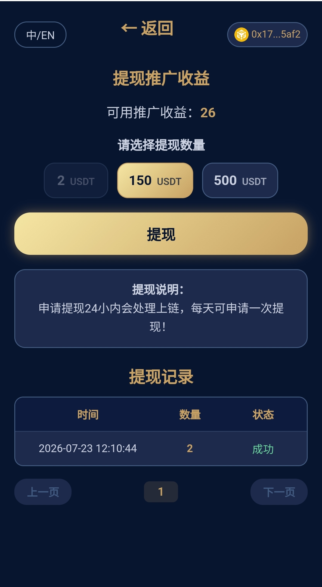 美加墨世界杯,注册免费送矿机,不用实名。-首码项目网-创业网-全球领先的创业项目网站-淘灵感首码网