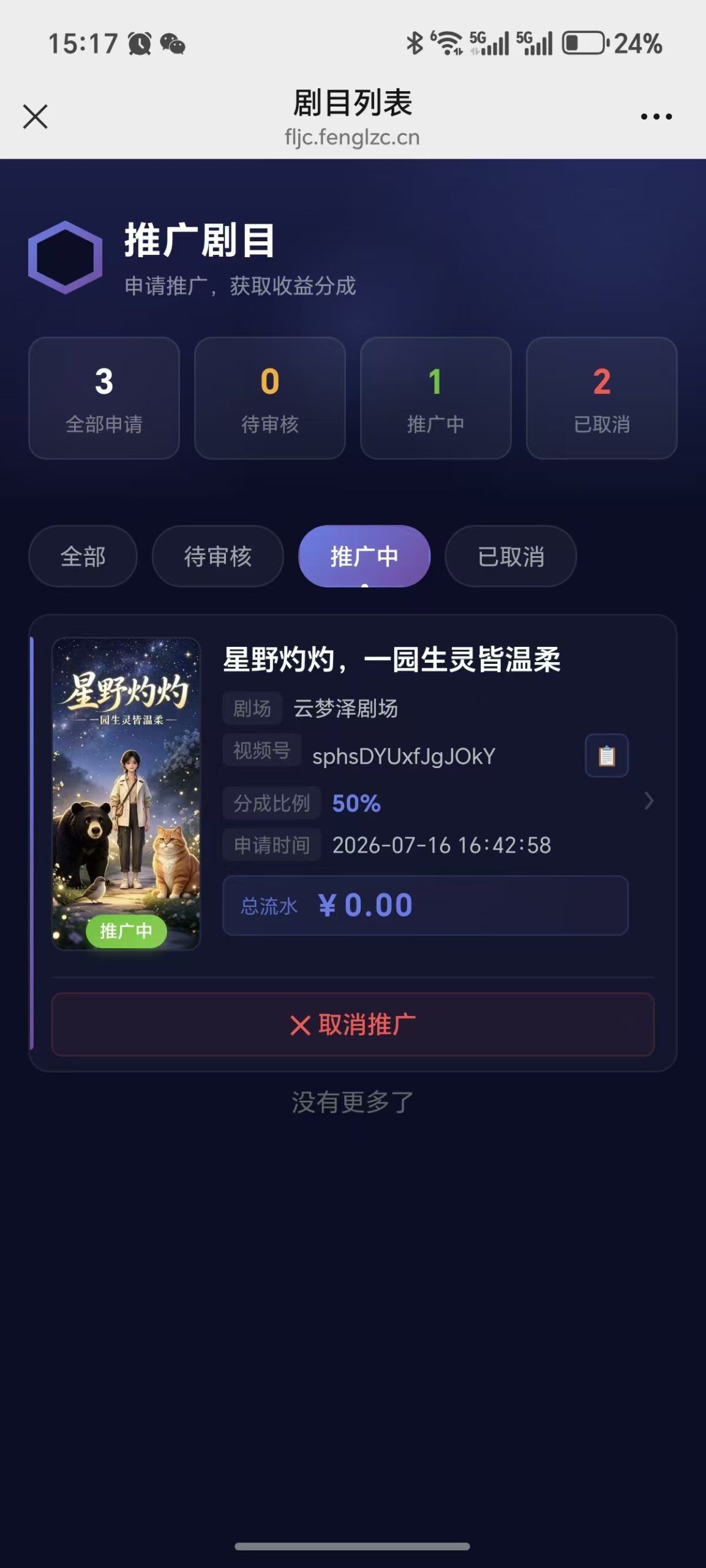 首码项目网-创业网-全球领先的创业项目网站-淘灵感首码网