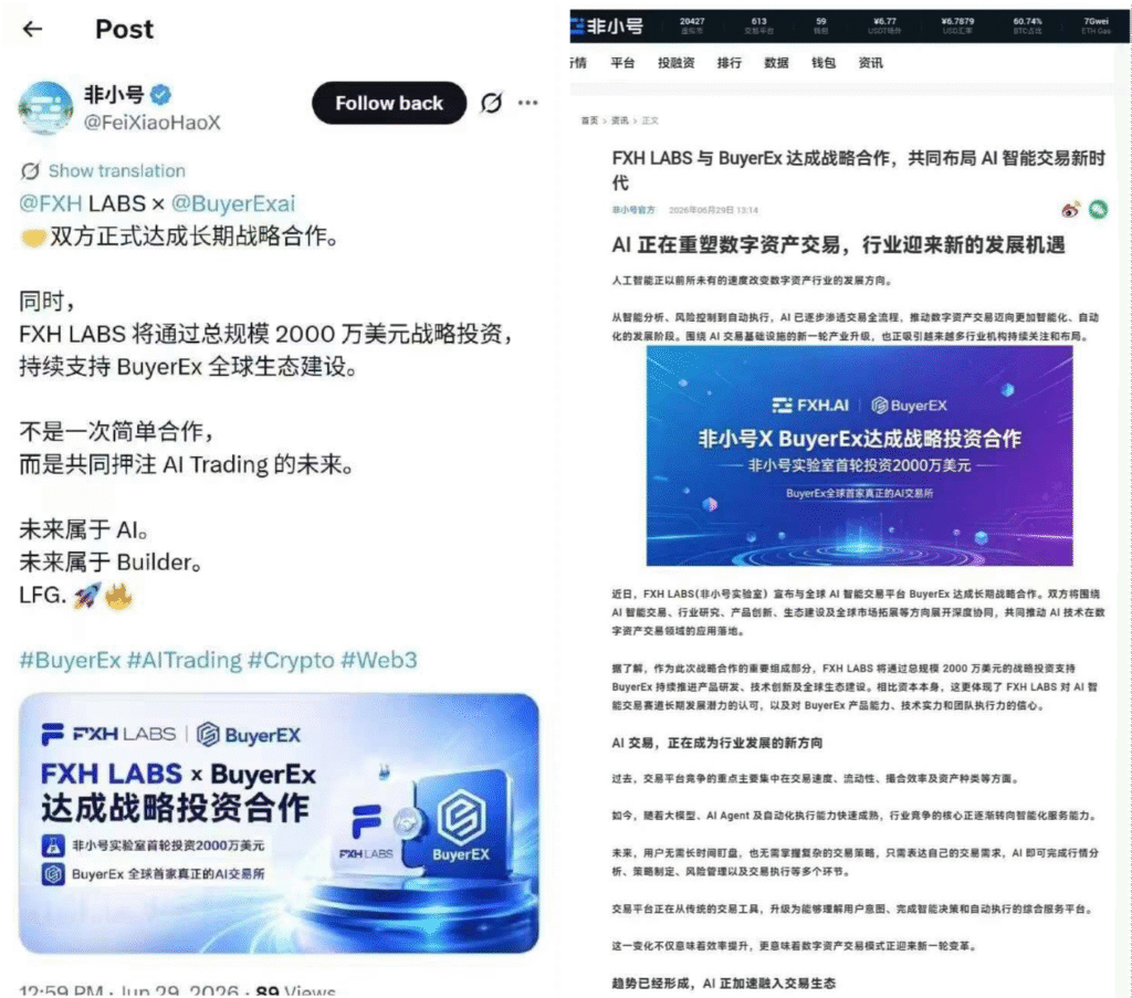 BuyerEX 融资1.4亿 K投来袭无广告一/键领取长期平台助你翻身-首码项目网-创业网-全球领先的创业项目网站-淘灵感首码网