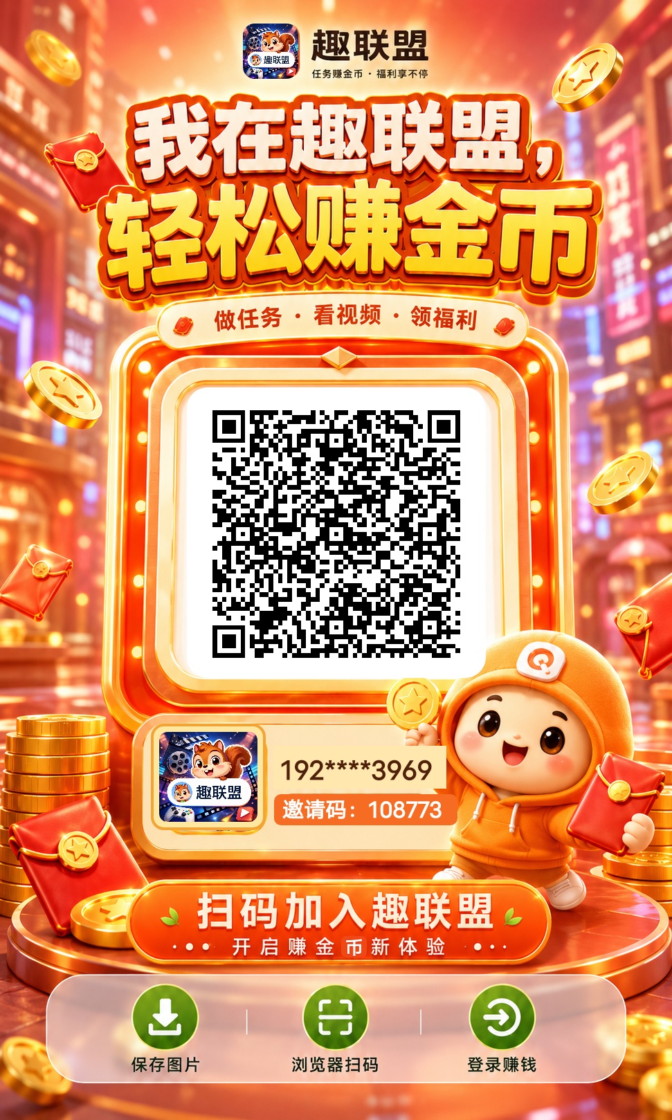 新平台趣联盟每天十-首码项目网-创业网-全球领先的创业项目网站-淘灵感首码网