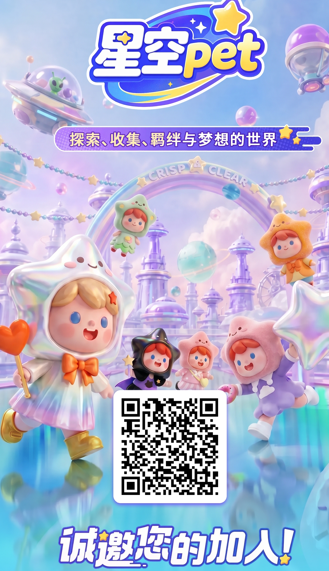 星空首码火爆上线早布局早吃肉-首码项目网-创业网-全球领先的创业项目网站-淘灵感首码网