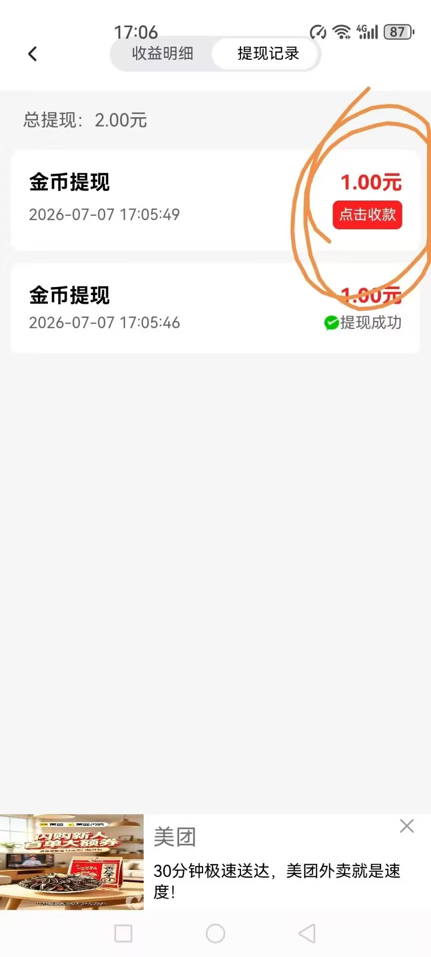 mmexport1783420872855