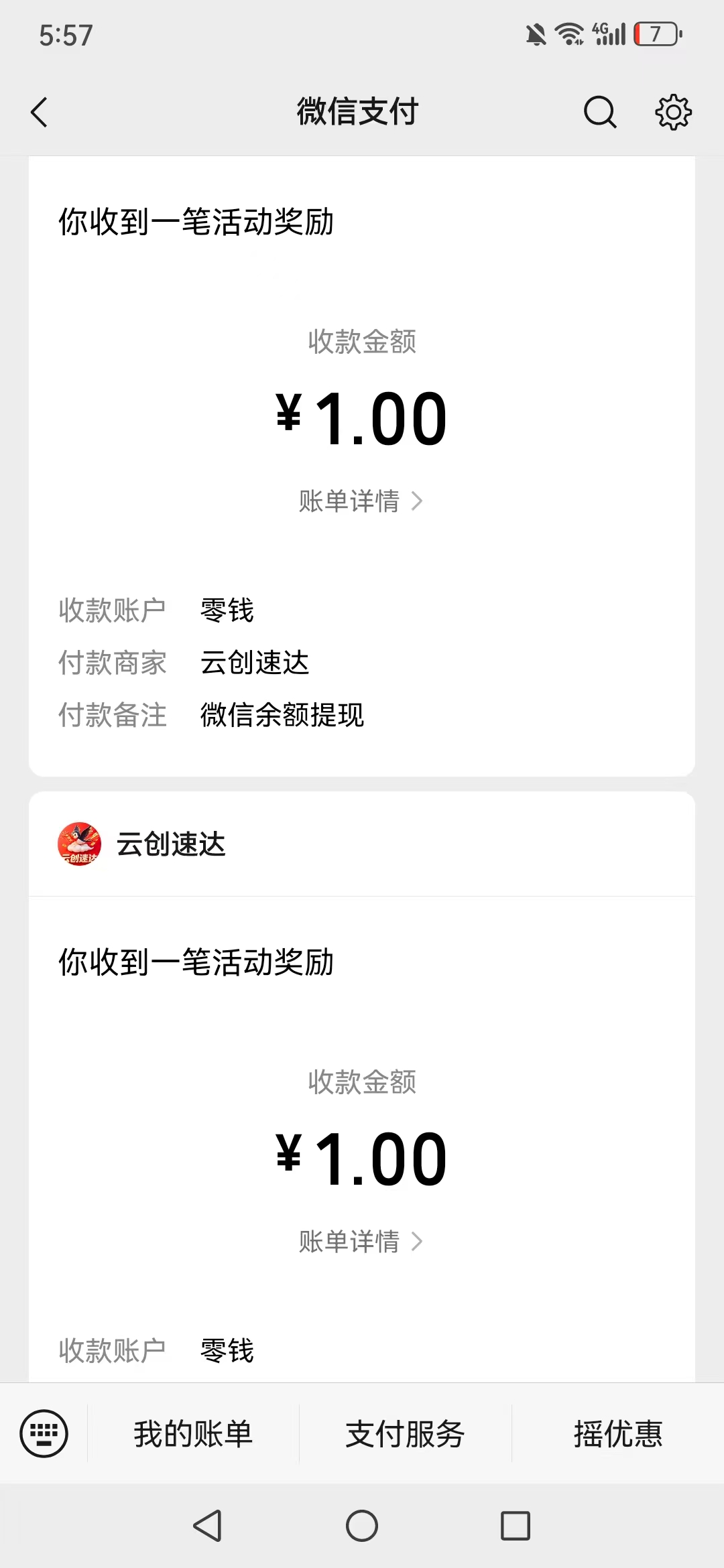 mmexport1783420874851