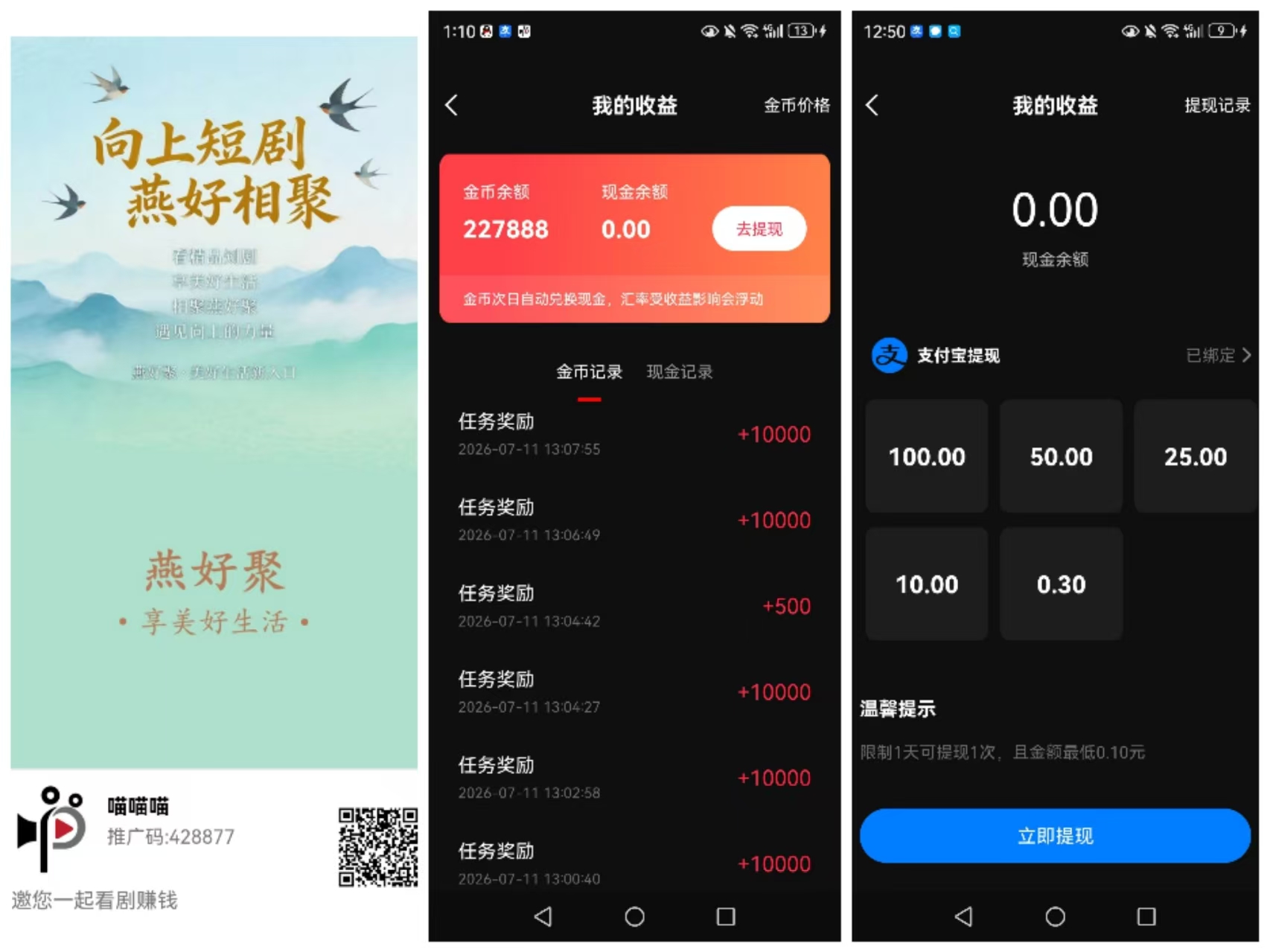 【燕好聚】首码,保底看广告-首码项目网-创业网-全球领先的创业项目网站-淘灵感首码网
