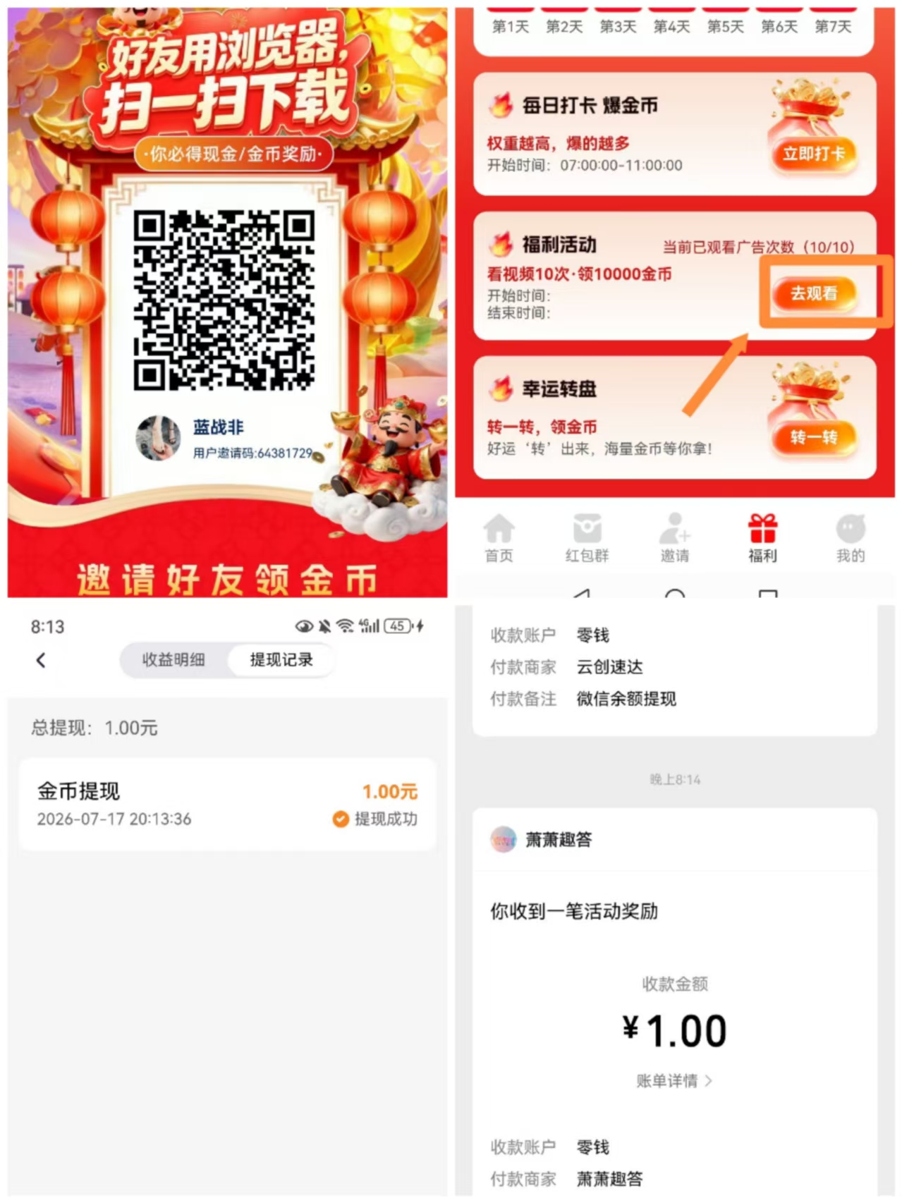 【瞬视阁】首码,保底看广-首码项目网-创业网-全球领先的创业项目网站-淘灵感首码网