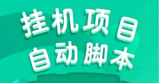 目前全网90多万网友都在使用，快悦赚真的十分靠谱-首码项目网-创业网-全球领先的创业项目网站-淘灵感首码网