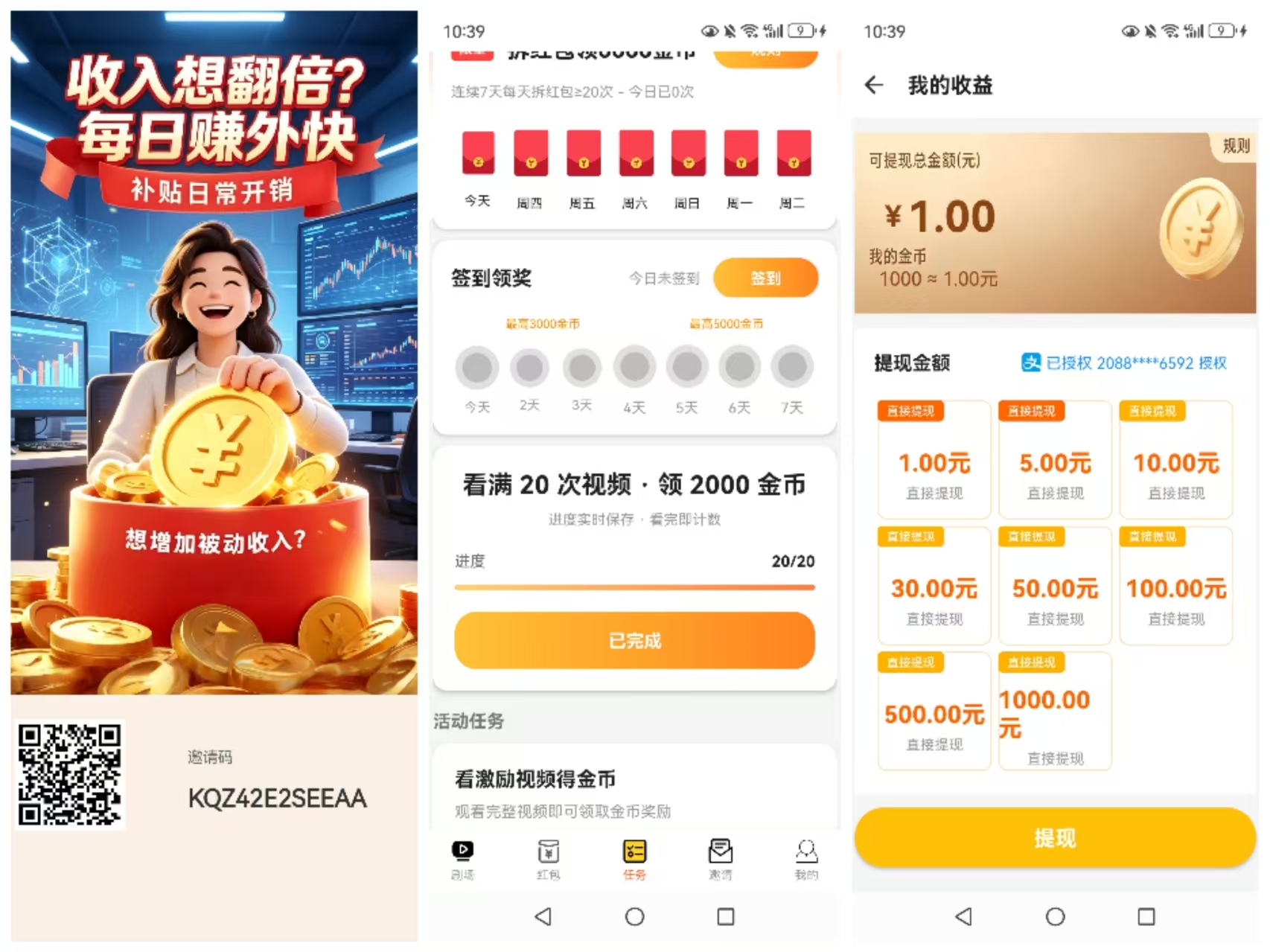 【果蔬】首码，20个广告=2元-首码项目网-创业网-全球领先的创业项目网站-淘灵感首码网