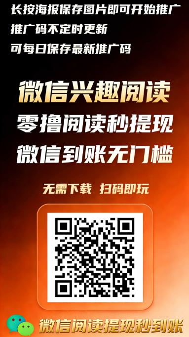微信小程序,天天零撸秒提现-首码项目网-创业网-全球领先的创业项目网站-淘灵感首码网