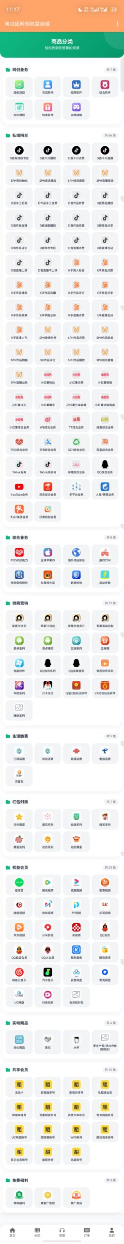 首码项目网-创业网-全球领先的创业项目网站-淘灵感首码网