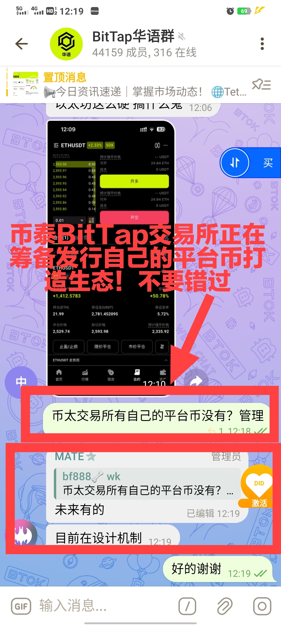 中文电报社区