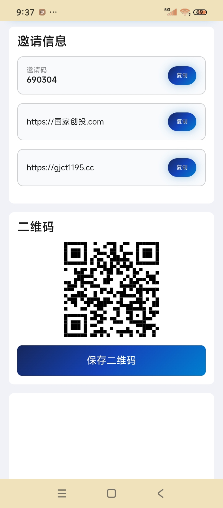 首码国家创投,实名给5W基金,每天分红可提,上车吃肉!-首码项目网-创业网-全球领先的创业项目网站-淘灵感首码网