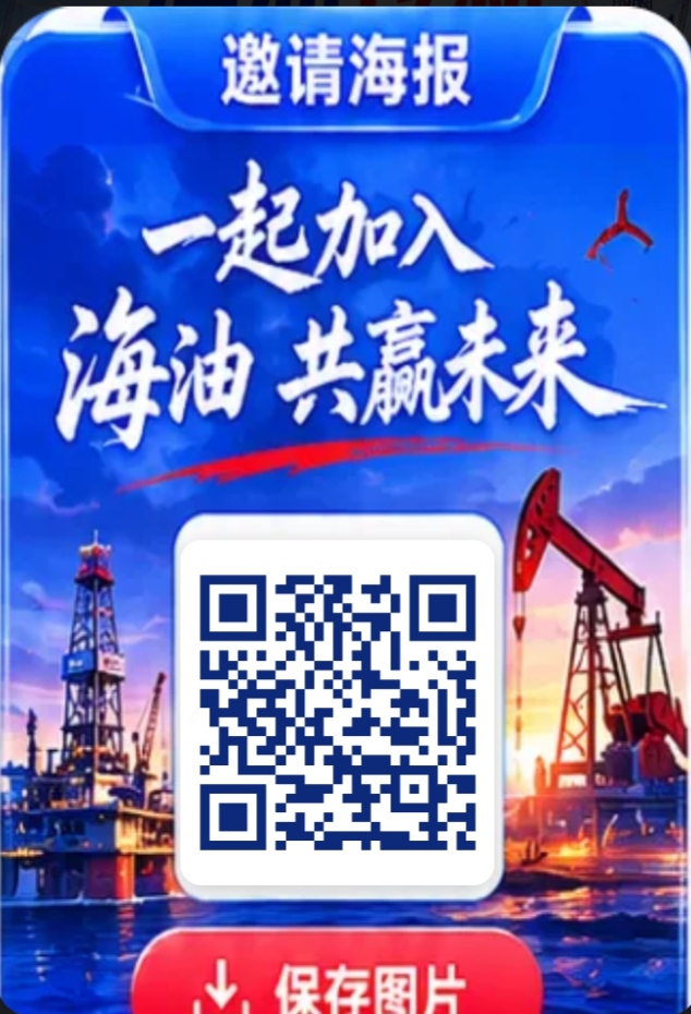 零撸中国海油-首码项目网-创业网-全球领先的创业项目网站-淘灵感首码网
