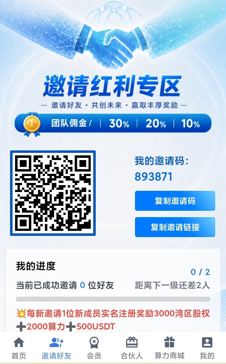 首码粤港澳大湾区发展-首码项目网-创业网-全球领先的创业项目网站-淘灵感首码网