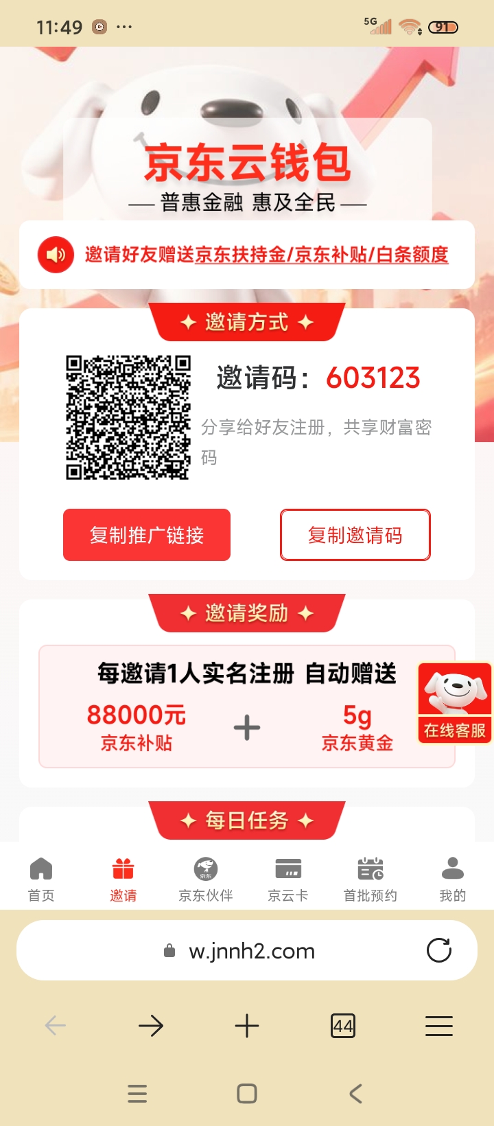 零成本领扶持资金-首码项目网-创业网-全球领先的创业项目网站-淘灵感首码网