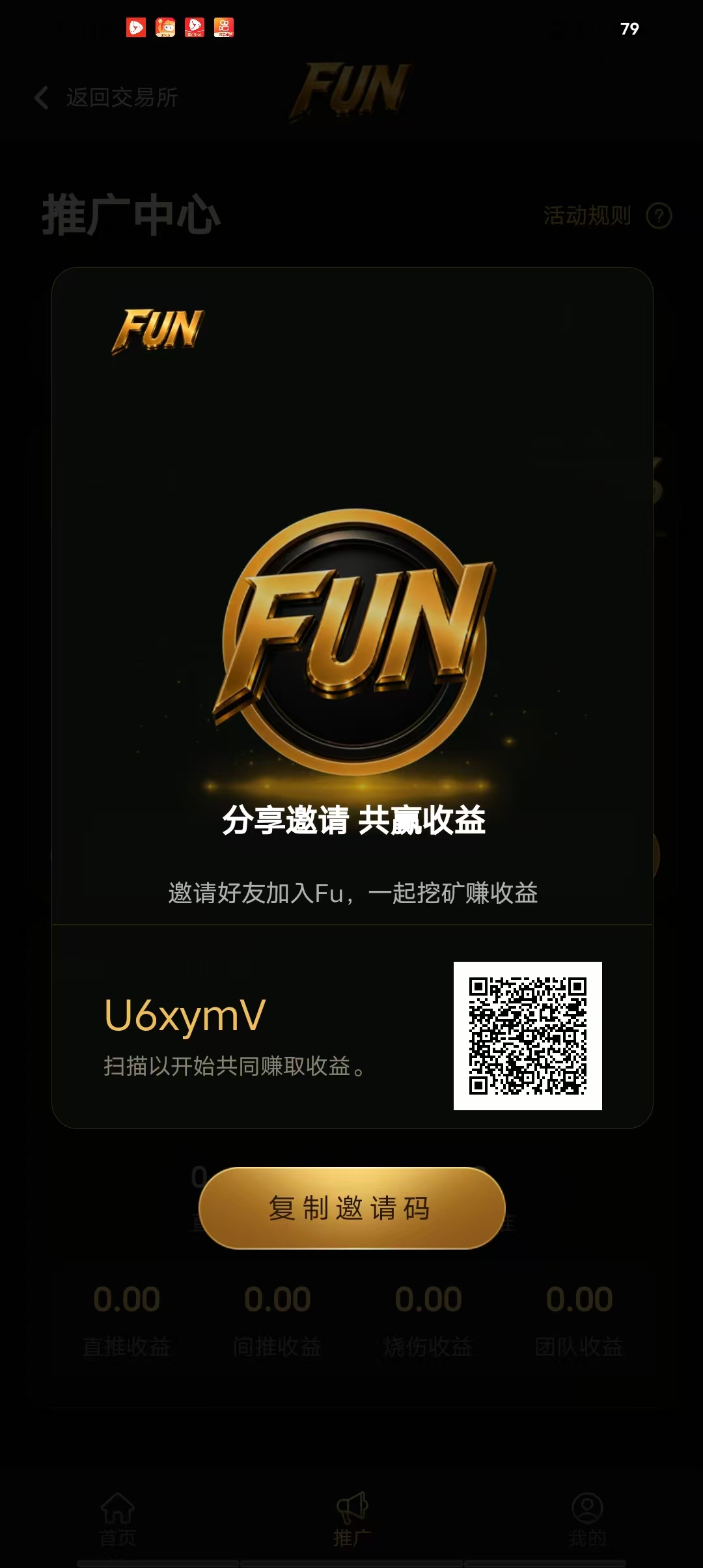 FUNEX零撸黑马项目-首码项目网-创业网-全球领先的创业项目网站-淘灵感首码网