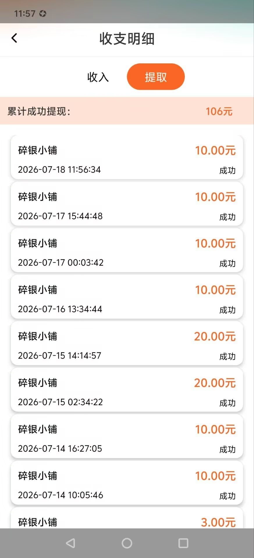 微信图片_20260730112125_128_5