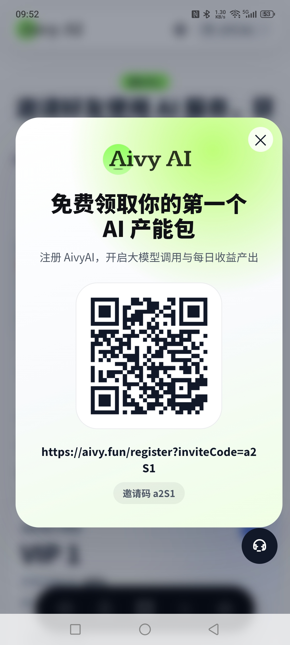 首码AivyA刚上线0️⃣撸-首码项目网-创业网-全球领先的创业项目网站-淘灵感首码网