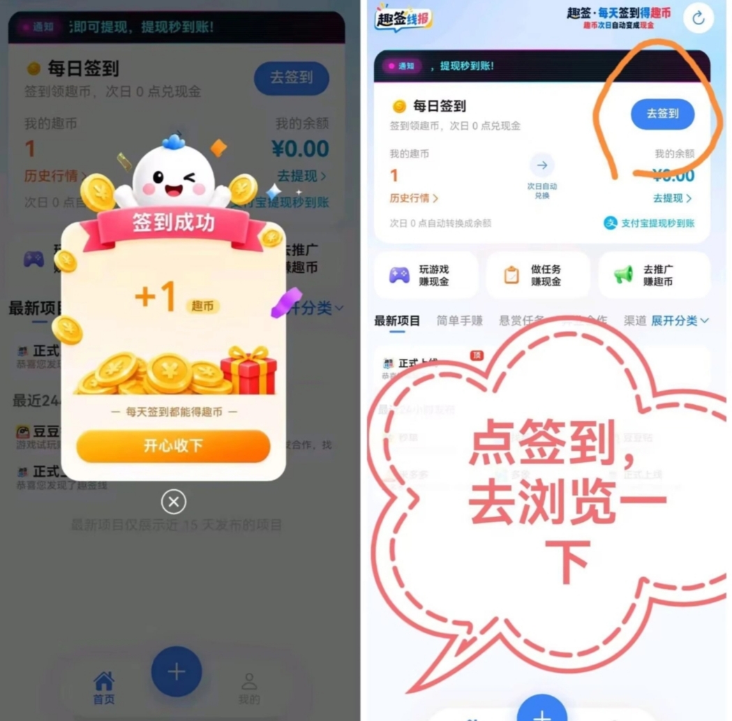 趣签线报 首码刚出 速度抢占先机-首码项目网-创业网-全球领先的创业项目网站-淘灵感首码网