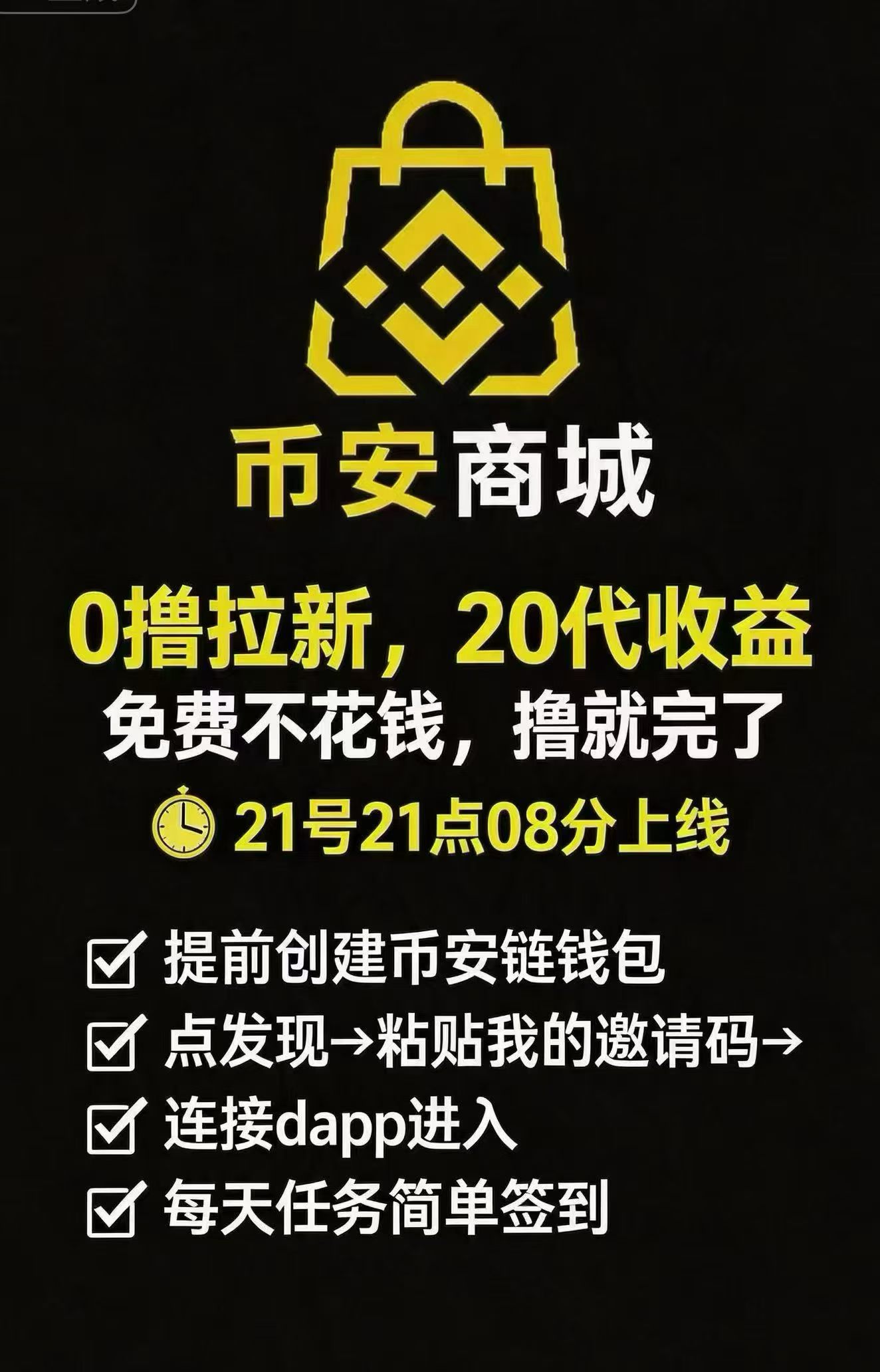 最强零撸 B安商城 速度跑马圈地-首码项目网-创业网-全球领先的创业项目网站-淘灵感首码网
