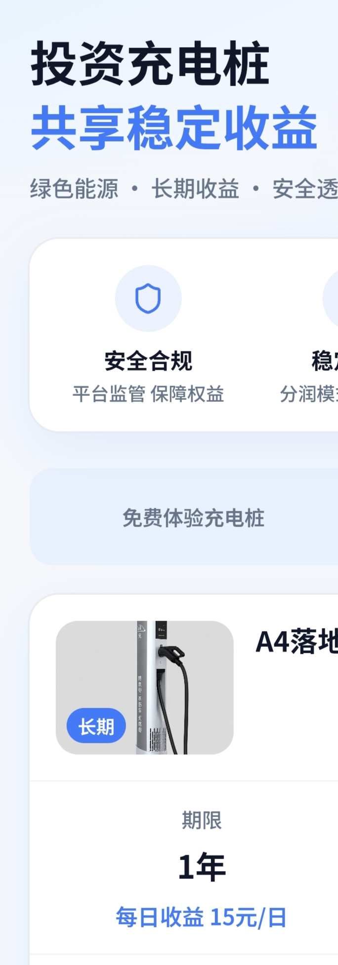 首码项目网-创业网-全球领先的创业项目网站-淘灵感首码网