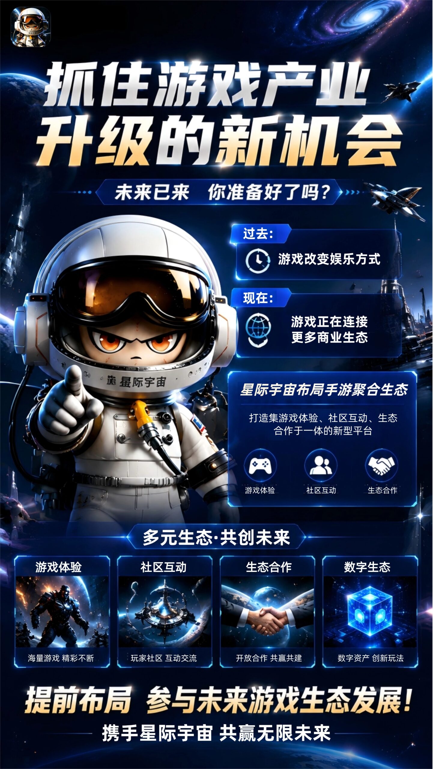《星际宇宙》首码新项目预热对接团队长，上线时间八月十号-首码项目网-创业网-全球领先的创业项目网站-淘灵感首码网