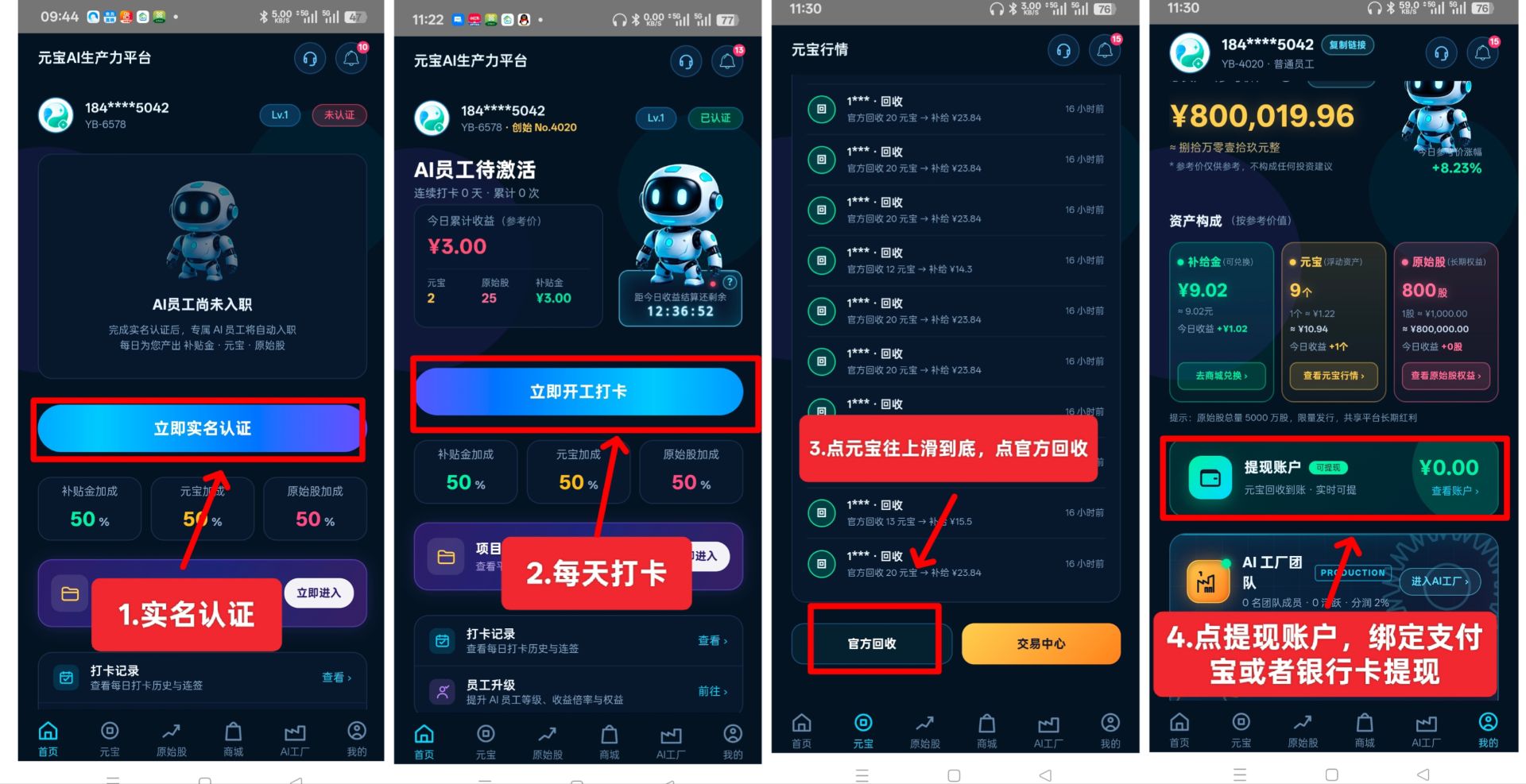 最新元宝每天点一下-首码项目网-创业网-全球领先的创业项目网站-淘灵感首码网