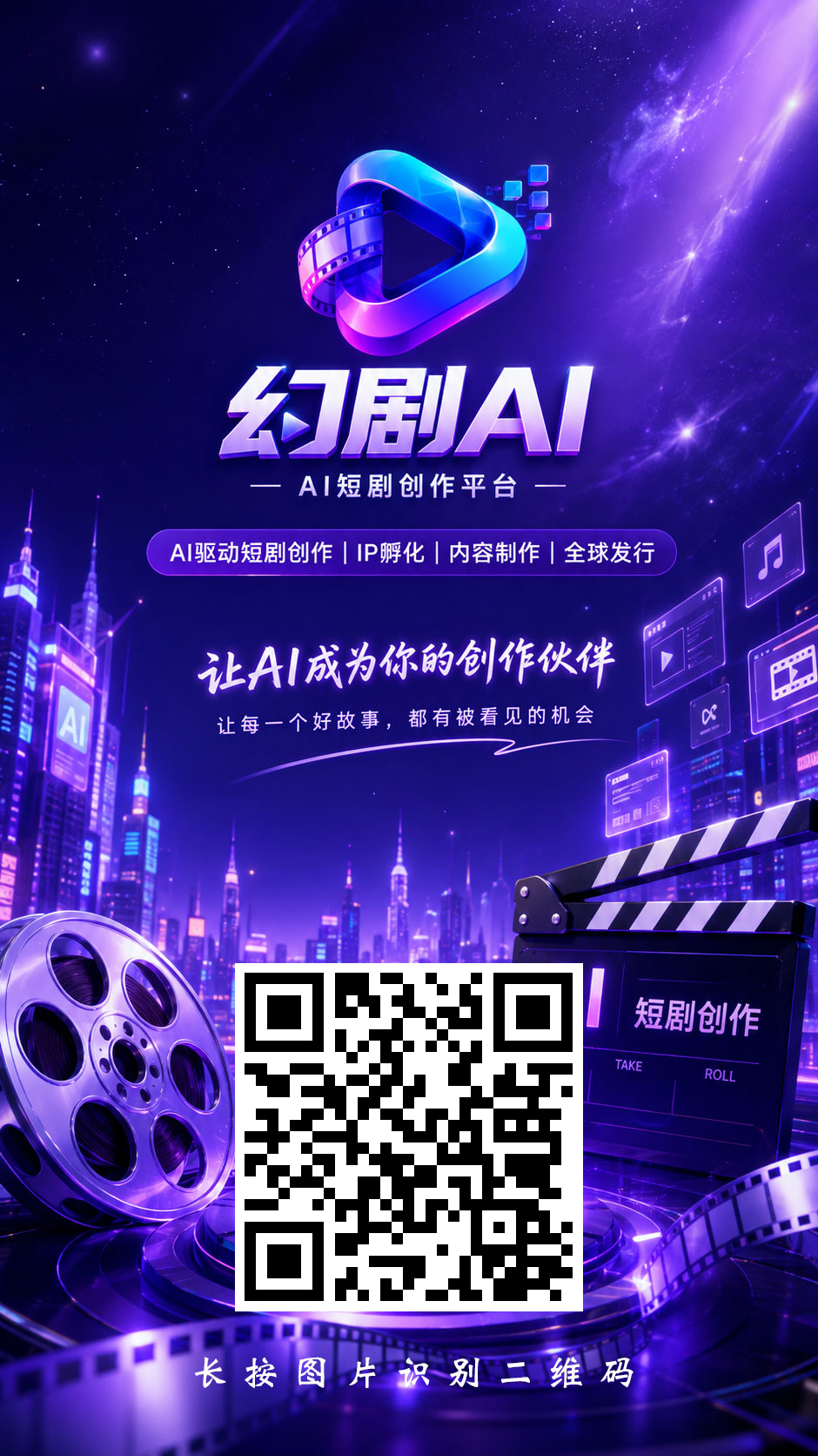 幻剧AI,纯零撸卦机可玩,每天点一下签到1-5米-首码项目网-创业网-全球领先的创业项目网站-淘灵感首码网