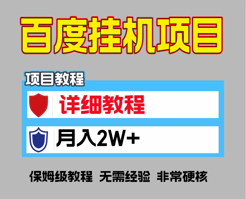 首码〖百赚联盟〗零撸广告赚,不养机保底-首码项目网-创业网-全球领先的创业项目网站-淘灵感首码网