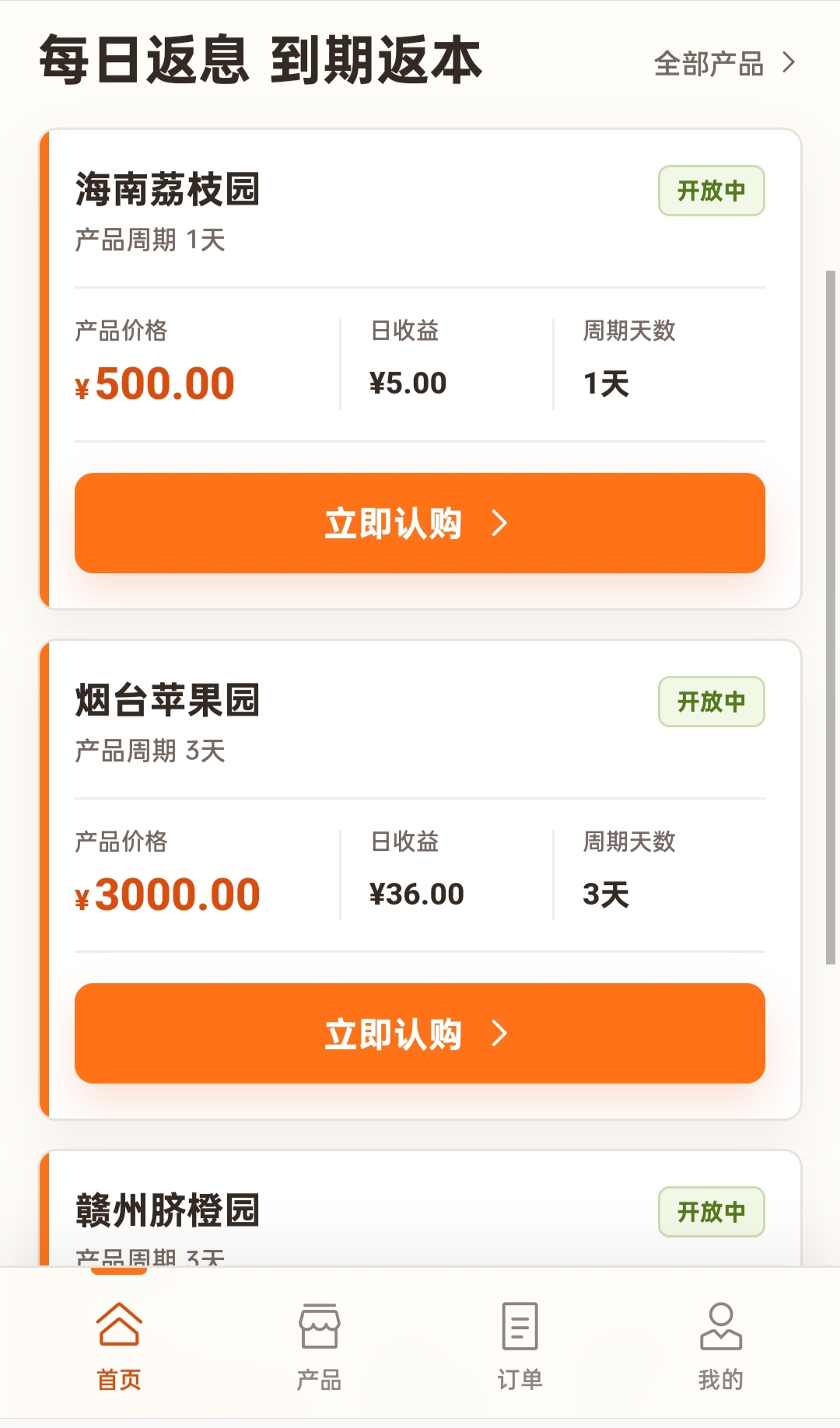 新出的零撸项目(果味仙)首码-首码项目网-创业网-全球领先的创业项目网站-淘灵感首码网